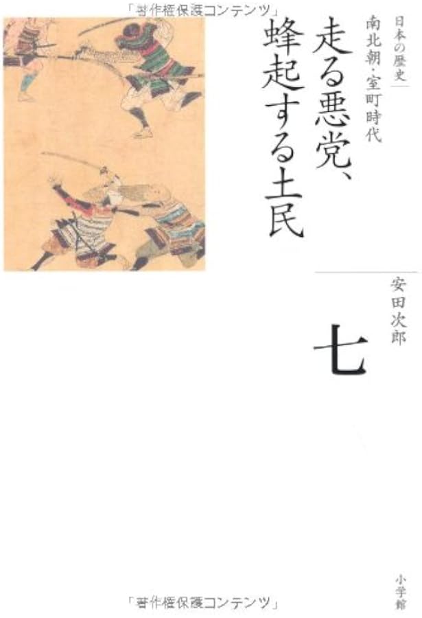 Amazon.co.jp: 全集日本の歴史 16巻セット : 本